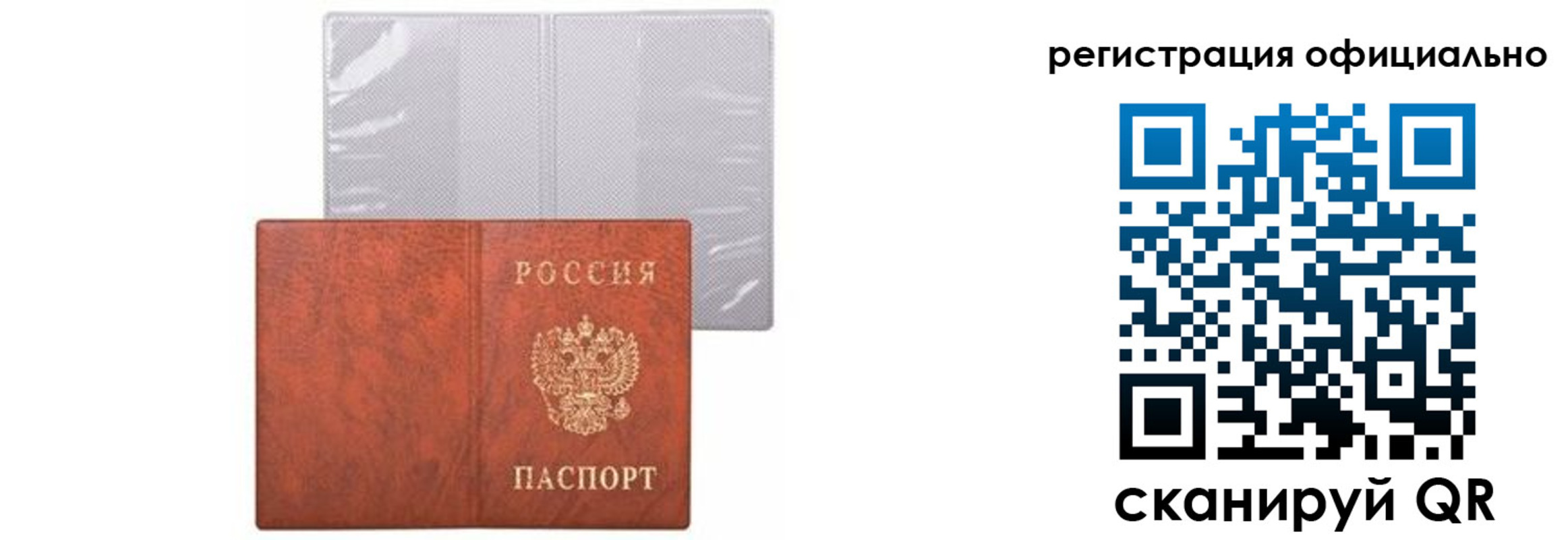 временная регистрация госуслуги в Белоозёрском