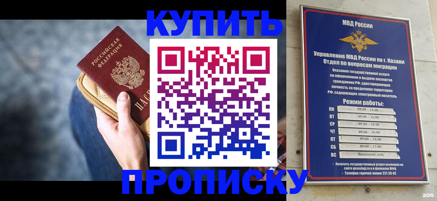 временная регистрация поиск в Белоозёрском