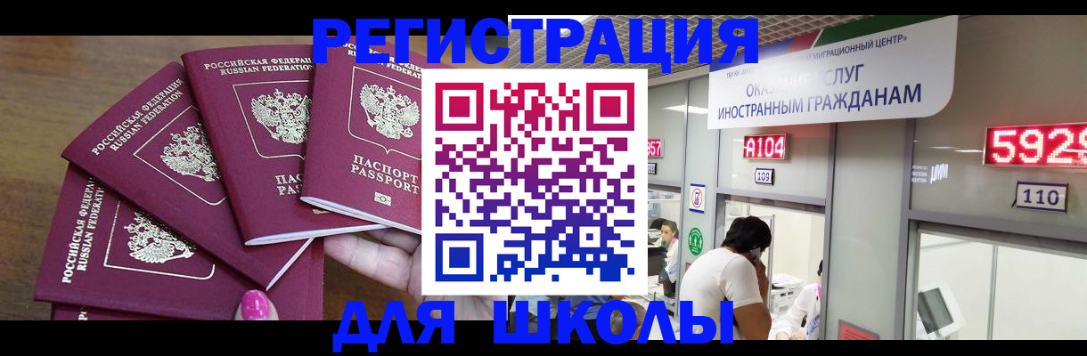 временная прописка в Белоозёрском